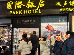 -国际饭店·原点咖啡吧ORIGIN CAFE&BAR