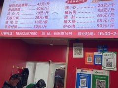 -新桥方记猪蹄