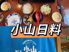 -小山日本料理(兴业太古汇店)