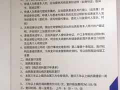 -上海市静安区闸北中心医院