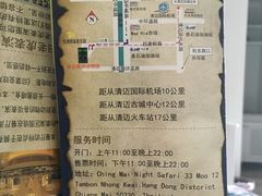 -清迈夜间动物园