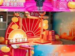 -中粮·祥云小镇