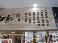 -必点海鲜·鲅鱼水饺(鞍山西道店)
