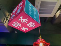 -腩得欢喜·牛腩煲火锅(万庭大厦店)