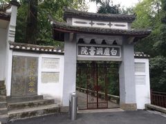 -白鹿洞书院