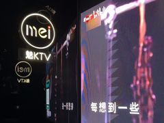 -魅KTV·AI辅唱(人民广场旗舰店)