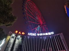 -星城之眼摩天轮