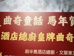 -曲奇童话(尖沙咀店)