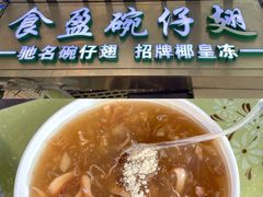 -食盈碗仔翅(星玺广场店)
