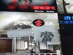 -三剑客沉浸式密室(城阳家佳源三店)