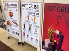 -HOT CRUSH趁热集合·现烤面包(环球港店)