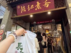 -赵记素斋·绿豆馅饼(钟楼小区店)