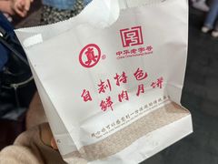 -真老大房(南京东路店)