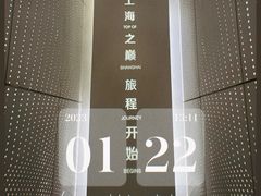 -上海之巅观光厅