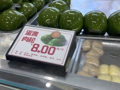 -许阿姨糕团店(南京总店)