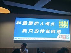 -四禧精酿铜锅涮肉·烧烤工场(大明湖店)