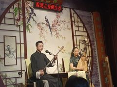 -琵琶语评弹茶馆(苏州平江路店)