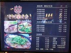 -御临和贵州羊肉粉(龙湖礼嘉天街店)
