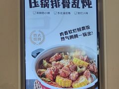 -关东小磨东北菜(漕河泾印象城店)
