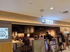-肉肉大米(金虹桥店)
