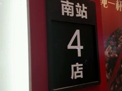 -肯德基(北京南站店)