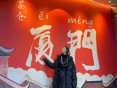 -茶仓茶叶茶馆(曾厝垵店)