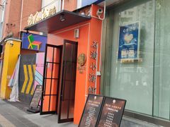 -佬太公海鸭·海鲜大排档(上海总店)