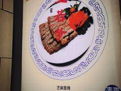 -西安贾三灌汤包·回坊小吃·清真炒菜(北院门总店)