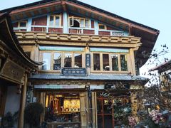 -塔洛藏餐吧(香格里拉古城店)