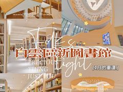 -广州市白云区图书馆