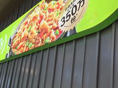-蛙喔牛蛙(淮安吾悦店)