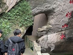 -伍山石窟