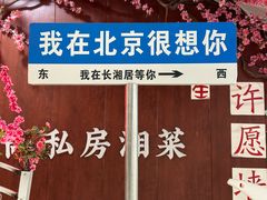 -长湘居(数码大厦店)