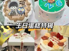-勒甜LO CHO·私人订制低糖代糖纯动物奶油生日蛋糕(新开路店)