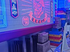 -墨茉点心局(国金街店)