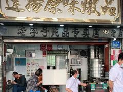 门面-達揚原味燉品(文明路店)