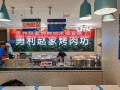 -勇利赵家烤肉坊(含光路店)