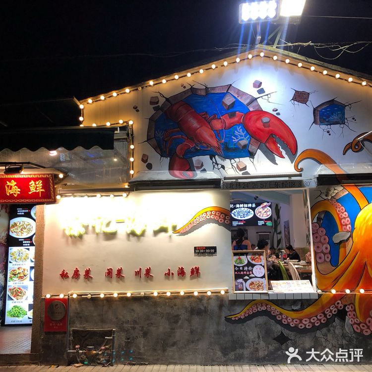 鼓浪屿最好吃的海鲜大排档