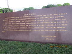 -石炮台公园