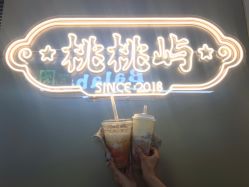 门面-桃桃屿·潮牌酷银(世纪荟店)