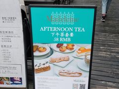 -Madeleine玛德琳(永平里店)