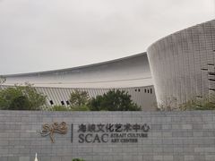 -福州海峡文化艺术中心