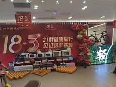 -英派斯健身旗舰店(海信国际中心馆)