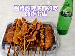 -王军炸串(振八街店)