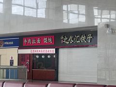 -邯郸东站