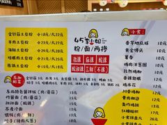 -45°李小姐土豆粉(世纪港湾店)