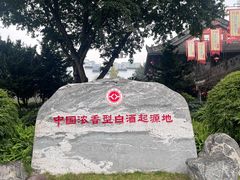 -泸州老窖景区