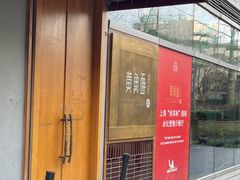 -荣家黄鱼面(南京西路店)