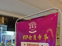 -新海渔港·胶东海鲜家常菜·家宴(奥体中心店)