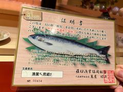 -橼舍鮨青木